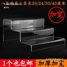 透明亚克力阶梯展示架 超市盲盒模型置物架 手办直播间产品展