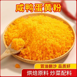 蛋黄类;其他蛋制品;咸蛋类