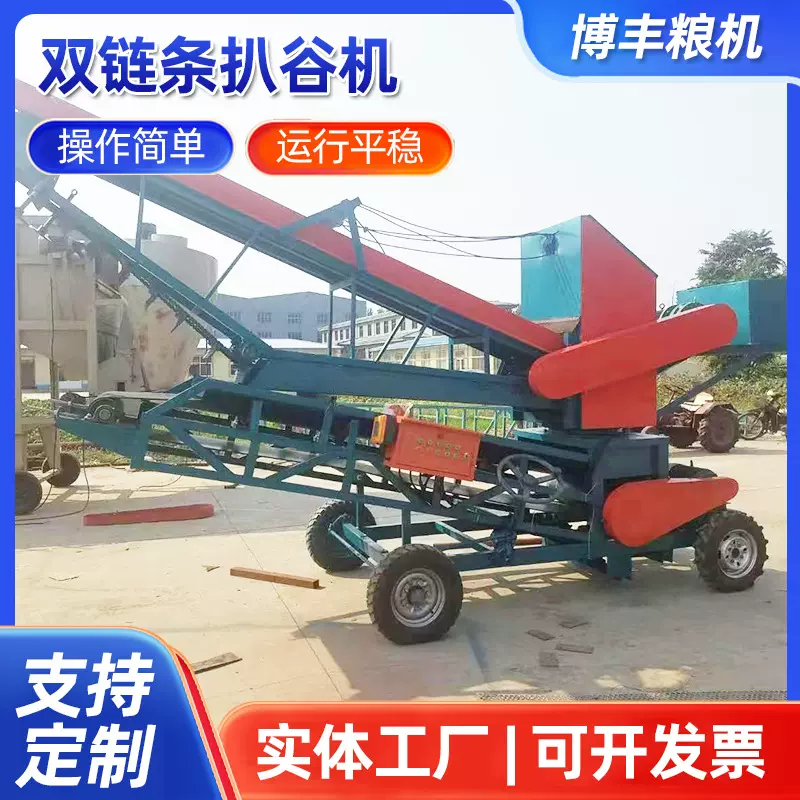 双链条扒谷机 自动扒谷出仓机移动式玉米扒谷设备晒场扒粮收谷机