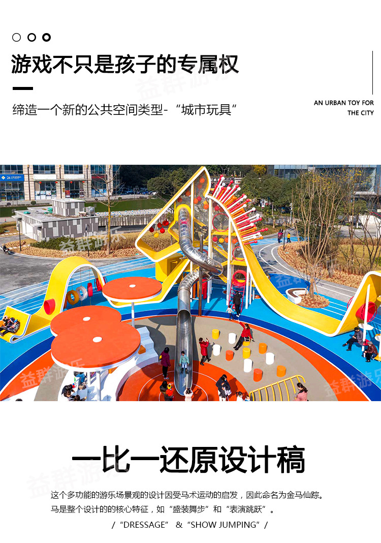 金马仙踪详情2_02.jpg