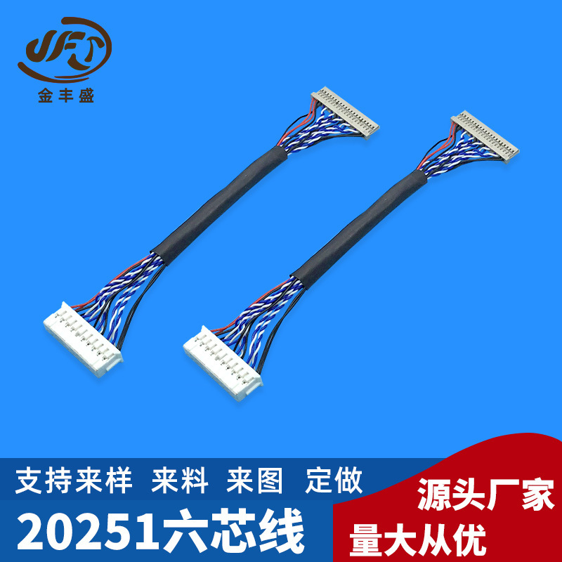 Customized 20251 Six-Core Sheathed Wire Phd Male-To-Male Buckle Terminal Wire Double-Row Pure Copper Flat Telephone Cable Customized 20251 Six-Core Sheathed Wire Phd Male-To-Male Buckle Terminal Wire Double-Row Pure Copper Flat Telephone Cable