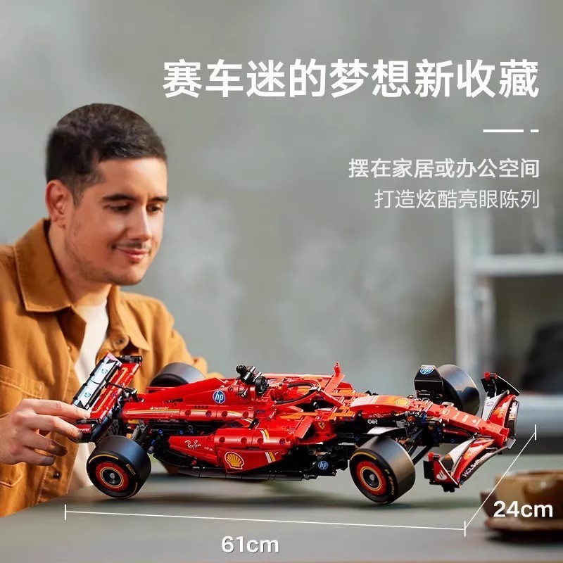 クロスボーダー互換レゴ機械セットシリーズレッドブルF1スーパーレーシングフェラーリSF-24パズルブロック|undefined