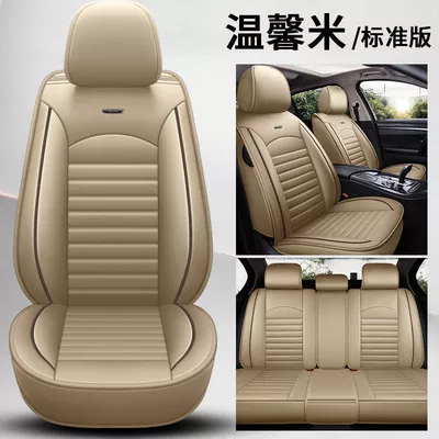 Universal seat cover — Mazda 3 Axela, Mazda 3, Mazda - a01-warm-rice-all-seasons-no-wash-standard-edition-mazda6