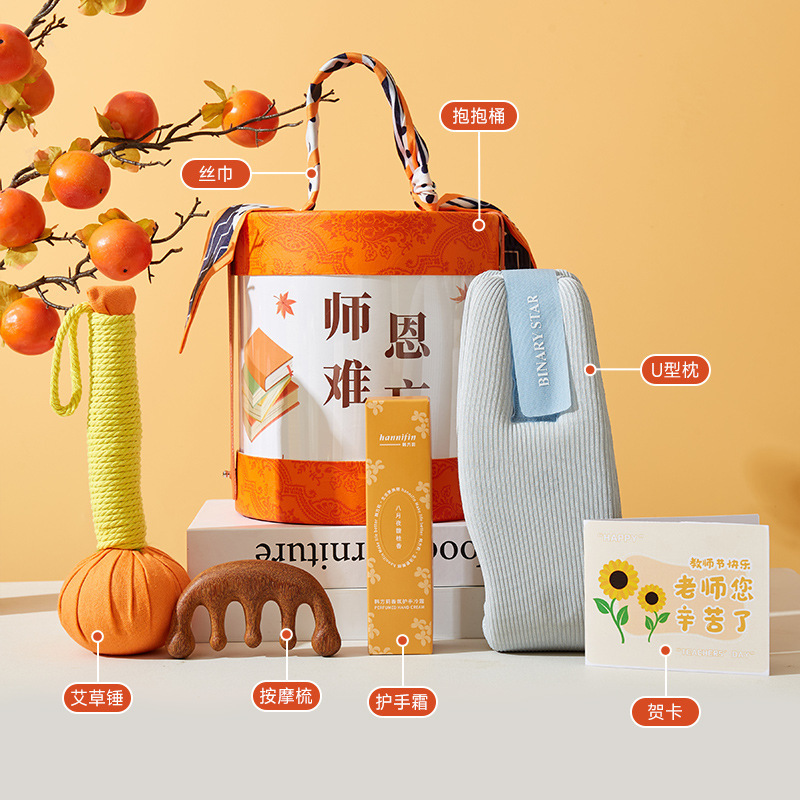 教师节礼物女老师高档2025新款实用小众高级感伴手礼盒幼儿园小学|undefined
