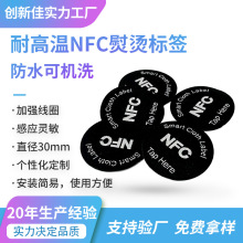 ��ˮ�͸ߜط��brfid��Ә˺� ��ˮϴnfc�̽����O�˺�NFC�٠C����