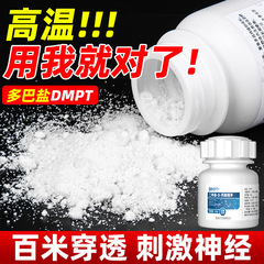 ドイツドーパ塩dmpt開口剤釣り薬フナ鯉誘魚添加剤餌黒坑餌