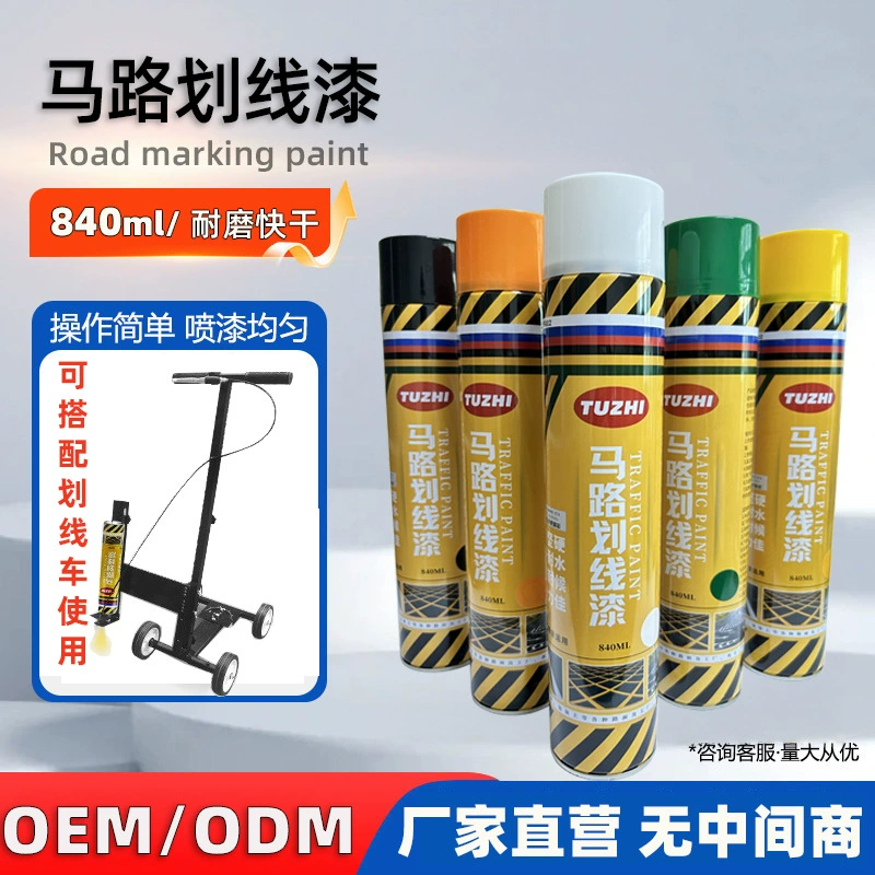 Краска для дорожной разметки в общественных местах