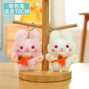 Smile Series Plush Cartoon Pendant Rabbit Bear Frog Keychain Toy Bag Pendant Children's Gift