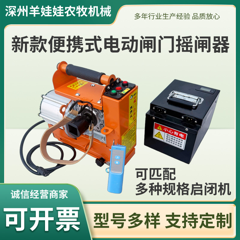 新款便携式电动闸门启闭机现货手摇电动两用渠道专用闸门启闭机