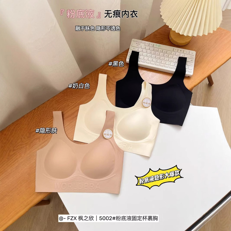 Feng Zhixin 5002 Summer Explosions "Foundation Liquid" Fixed Cup Wide Shoulder Wrap Chest Invisible Traceless Underwear