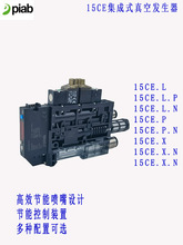 PIAB派亚博 电控式多级真空发生器 Compact15CE 1241206 节能泵
