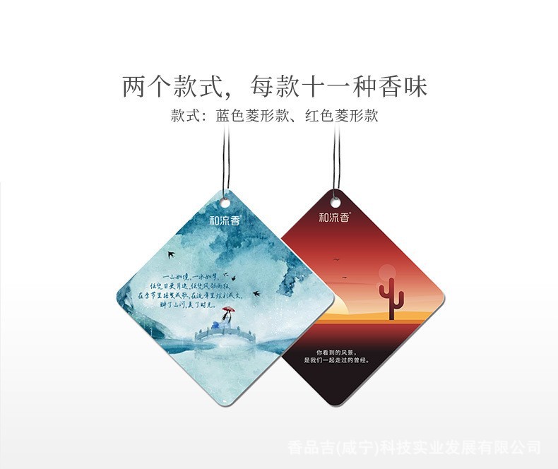 Heiliuxiang Car Perfume Creative Gift Pendant Paper Fragrance Tablets Fragrance DIY Essential Oil Deodorizing Aromatic Fragrance