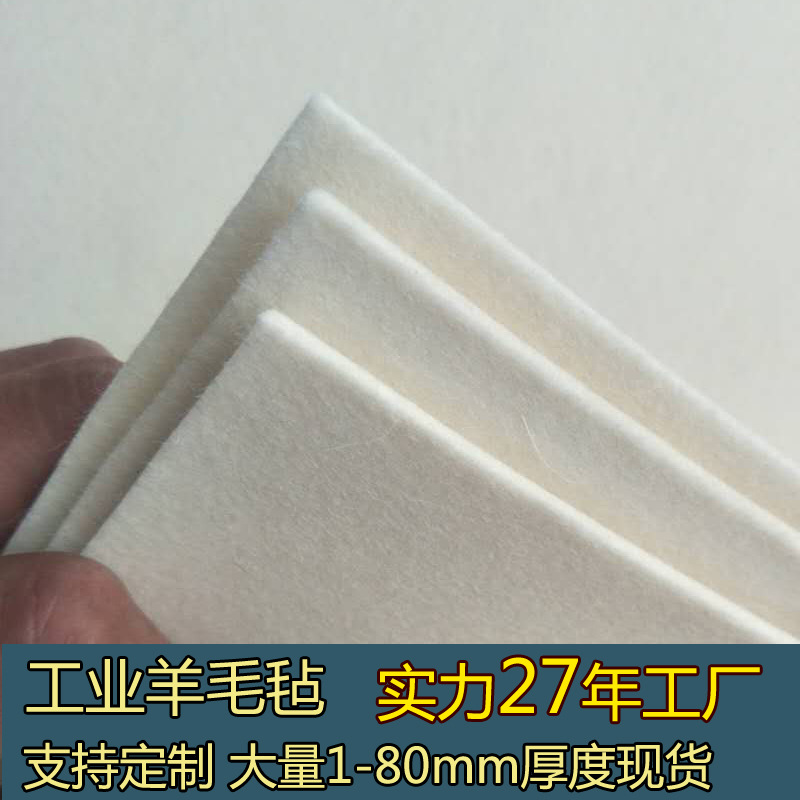 高密度羊毛毡抛光钢板磨具羊毛毡吸油密封防尘工业毛毡减震密封