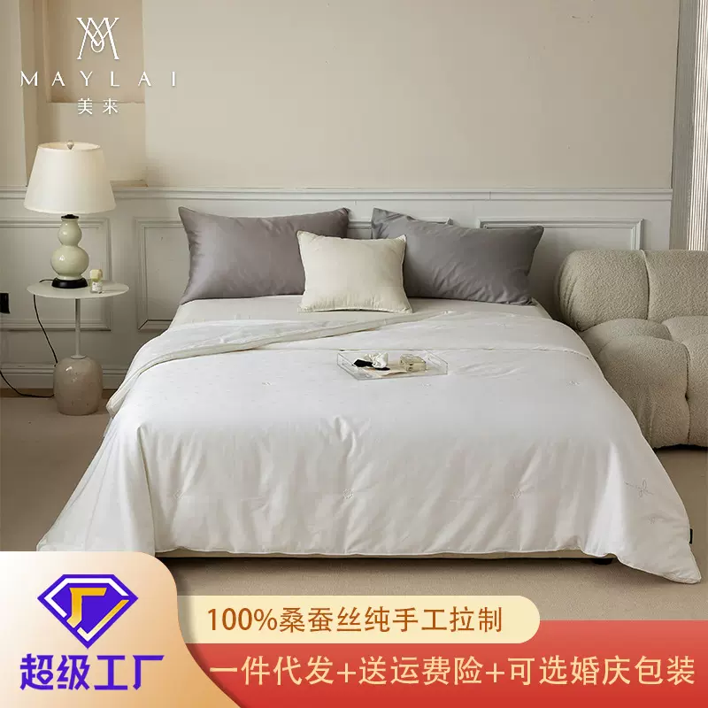 美来双宫茧桑蚕丝被芯喜婚礼庆被季子母被桐乡厂家蚕丝被长丝绵