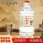 山西杏花村散酒53度清香型纯粮食高粱散装白酒泡酒桶装