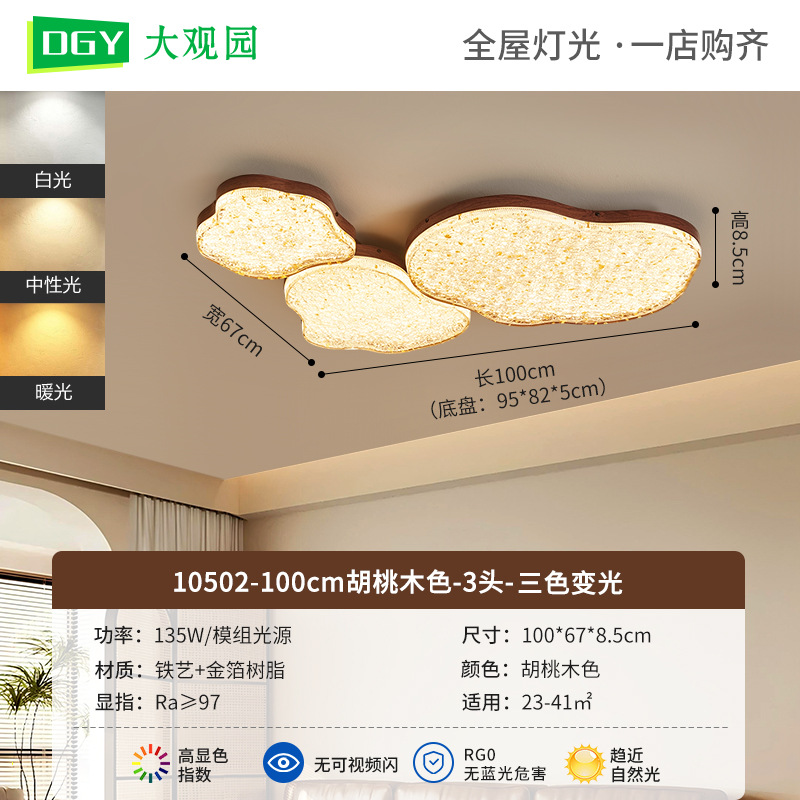 100cm Walnut - Tricolor Dimming - 135W - Espectro completo