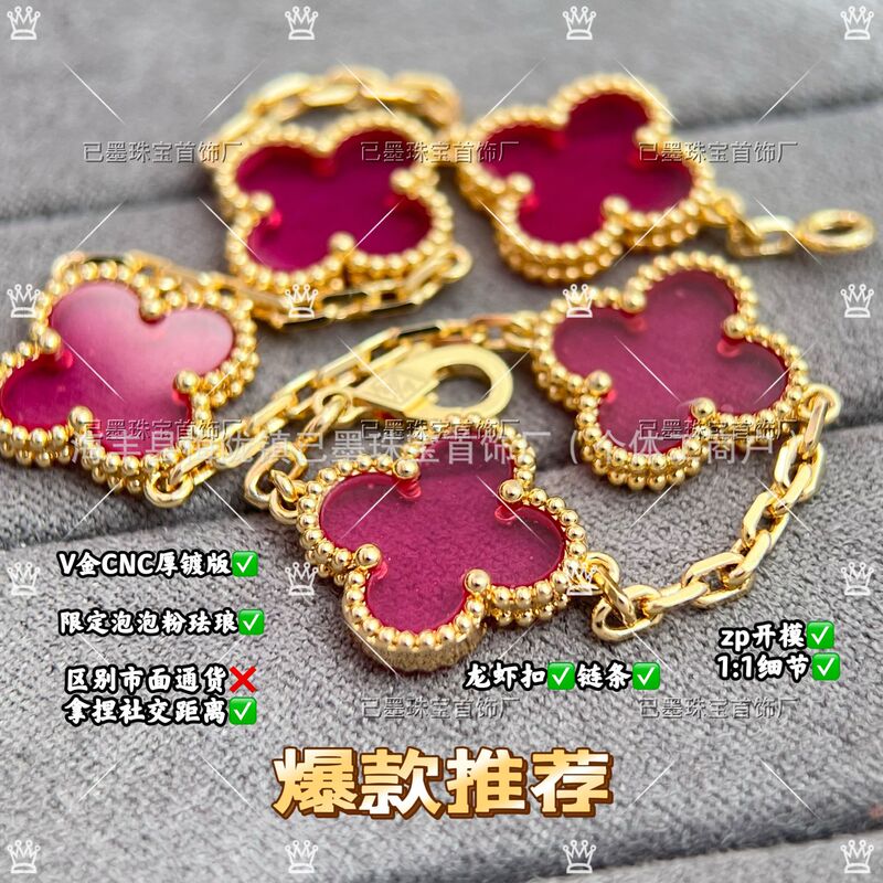 v Gold-plated CNC precision enamel bubble five-petal bracelet for women, 18k gold-plated four-leaf clover, wholesale of light luxury jewelry