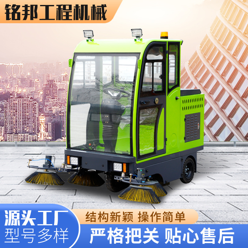 工厂道路环卫清扫车 全封闭电动驾驶扫地车物业小区电动清扫车