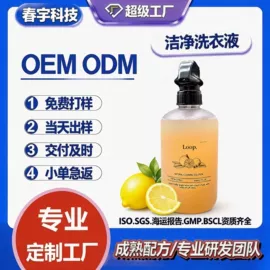 洗手液;狗狗香波浴液;洗洁精