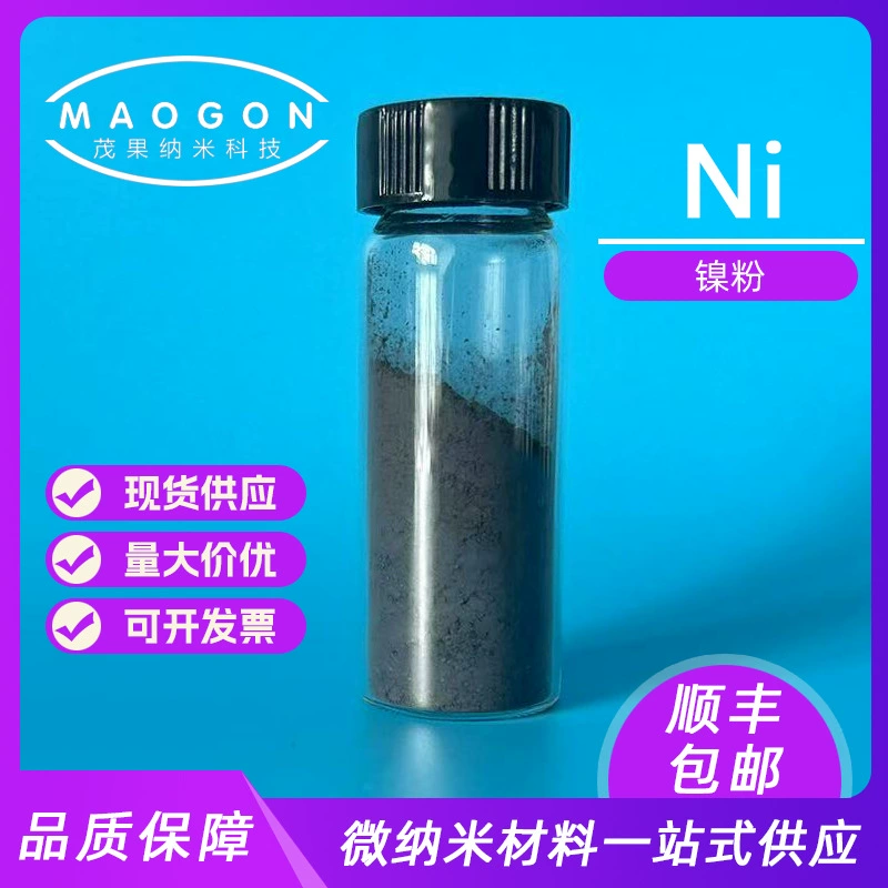 Сферический никелевый порошок, никелевый порошок высокой чистоты, 1 мкм, 99,9%, 3D-печать, научно-исследовательский эксперимент