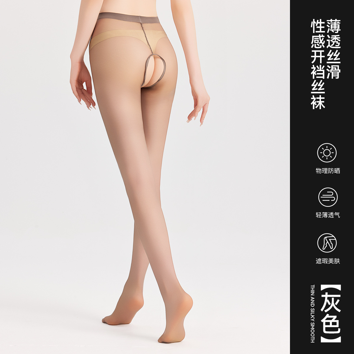 Medias de entrepierna abierta para mujer, estilo fino de verano, seda negra, se puede insertar en el estado de ánimo, abstinencia, sexy, súper delgada, anti-gancho, medias sin quitar