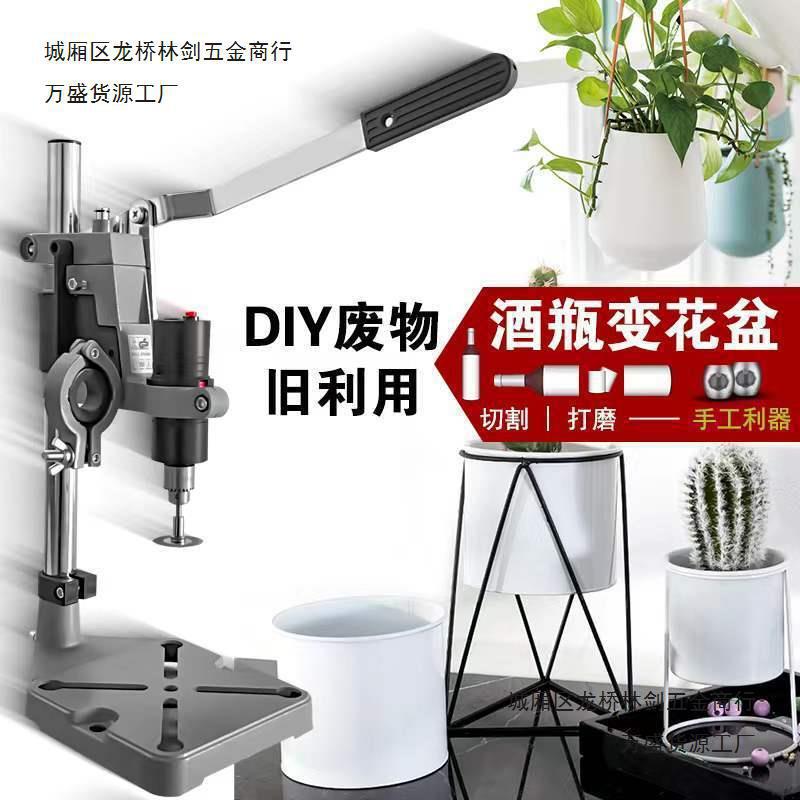 无极酒瓶切割工具小型电动打磨机台式多功能陶瓷有电磨变台钻支架