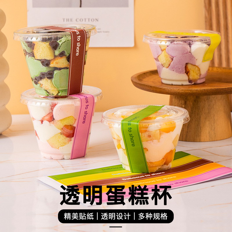 迷你蛋糕杯奶茶杯Dirty一次性咖啡杯冷萃酸奶透明带盖冷饮外卖杯