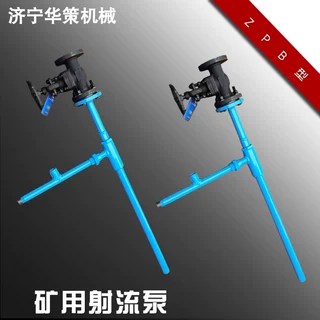气水两用喷射泵煤矿离心泵抽真空 ZPBD型射流泵 高中低压射流泵