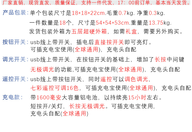 高脚藤球阿里文字描述修改