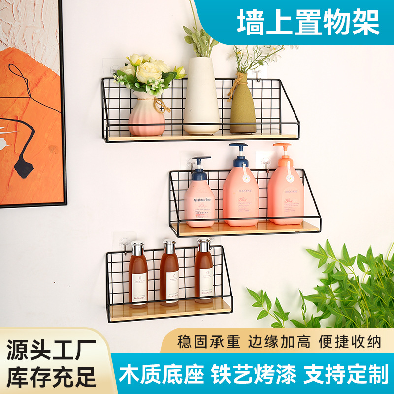 Wall Storage Rack Wholesale Iron Art Living Room Kitchen Wall Storage Organizer Dormitory Bedside Wall Hanging Storage Artifact