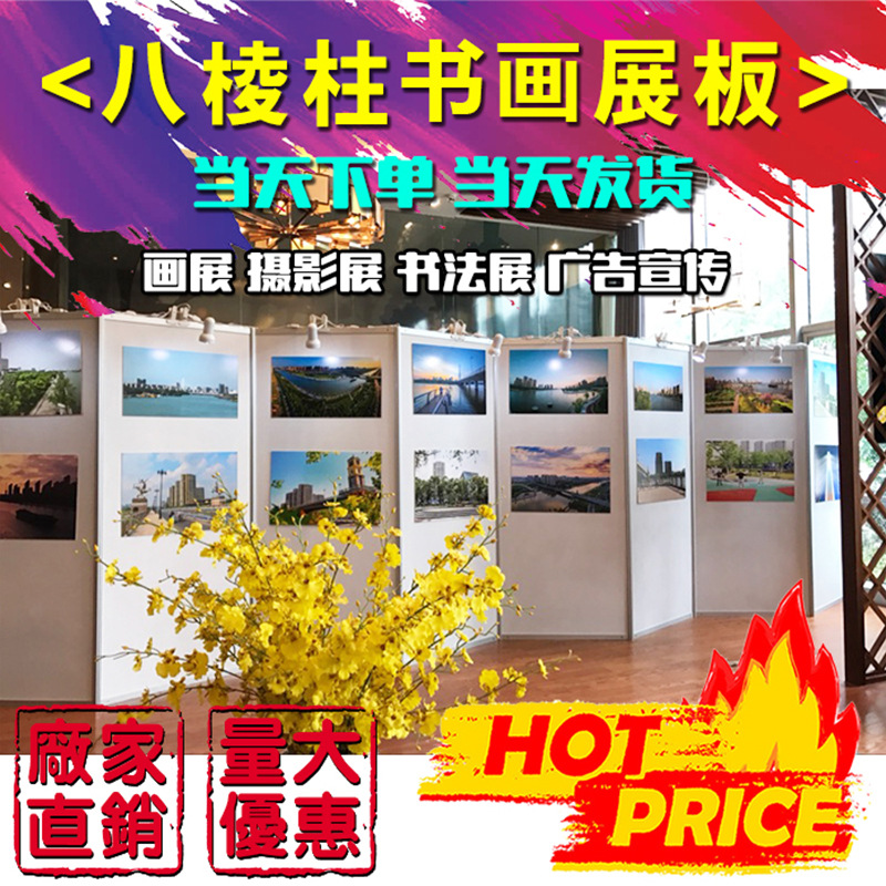 酒店/会议大堂书法作品临时展板，贴广告写真1X2.4米展板工厂直销