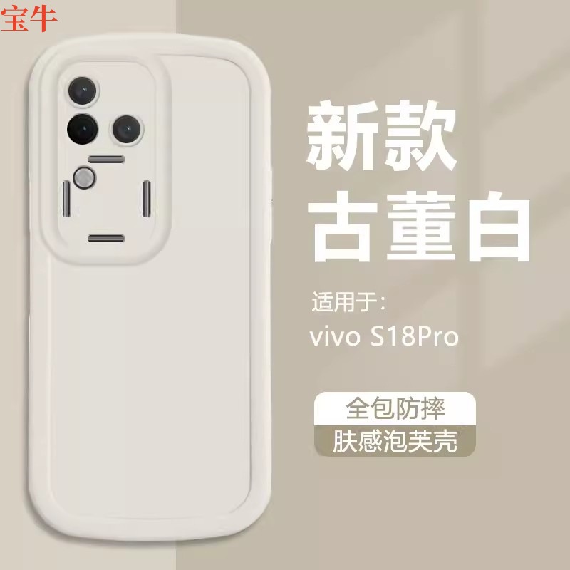 简约实色泡芙壳适用VIVOS18手机壳X100PRO磨砂tpu硅胶保护套iQOO9
