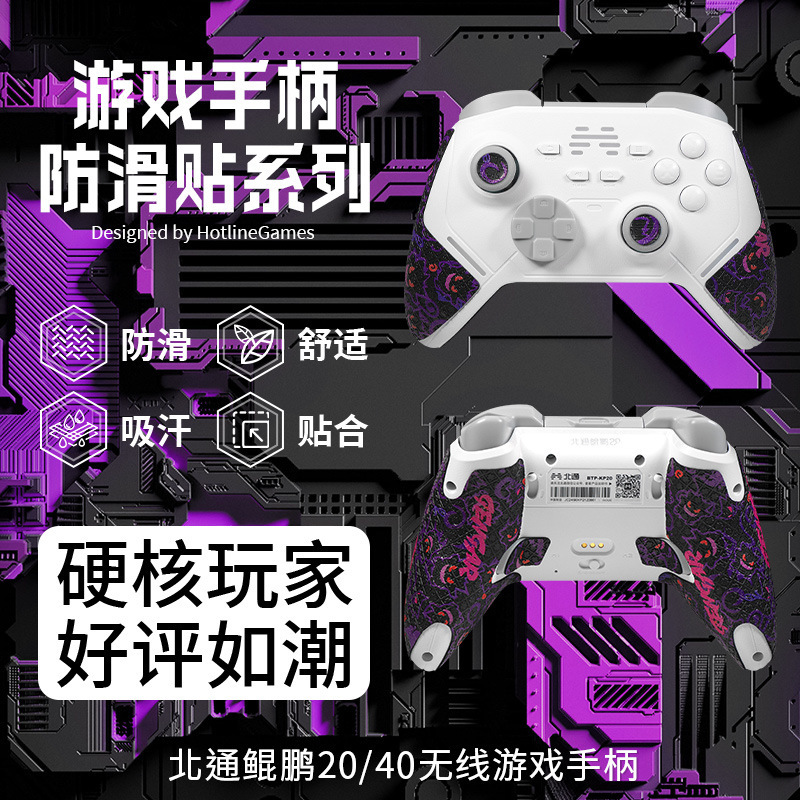 適用北通ニシン鵬20 40ハンドル滑り止めシール吸汗保護カバー耐摩耗性耐久性グリップシールフィルム|undefined