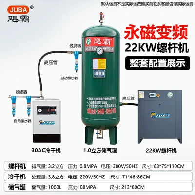 Hurricane Screw Air Compressor, Hava kompressorları - key-screen-22kw-permanent-magnet-frequency-conversion-10-cubic-tank-30ac-cold-dryer