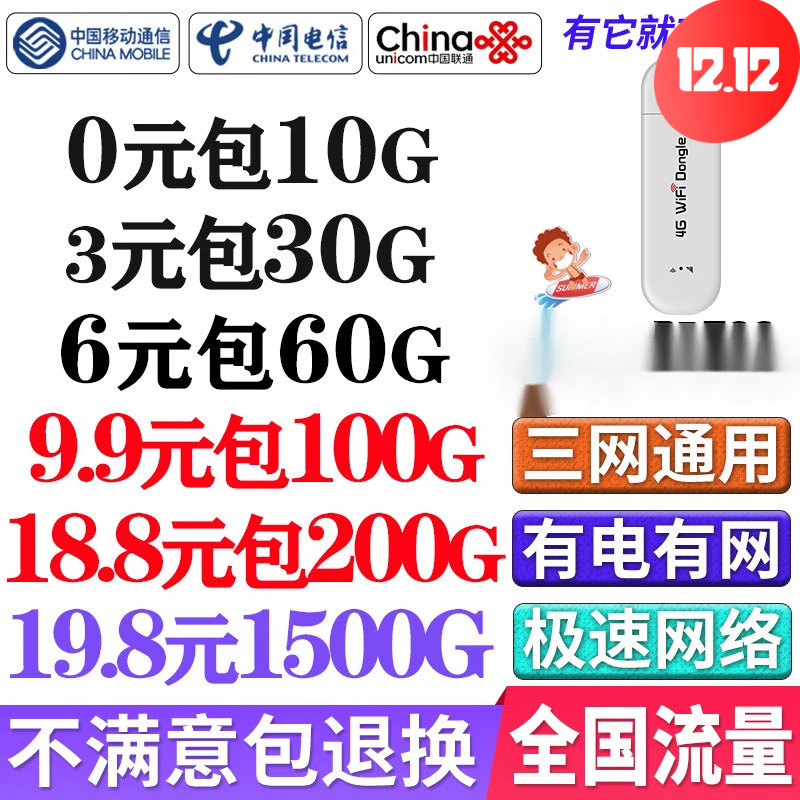 普联（TP-LINK）随身WiFi同款免插卡随身wifi无线wifi移动wifi宽