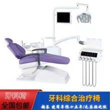 牙椅种植牙科椅 牙科综合治疗椅 牙科口腔椅  多功能综合治疗牙机