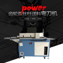 全自动电脑弯刀机全自动双丝杆齿轮送料防窥屏电脑激光折弯机设备