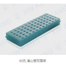 新康医疗离心管双面架60\96孔PCR工作台使用方便离心管放置稳定适