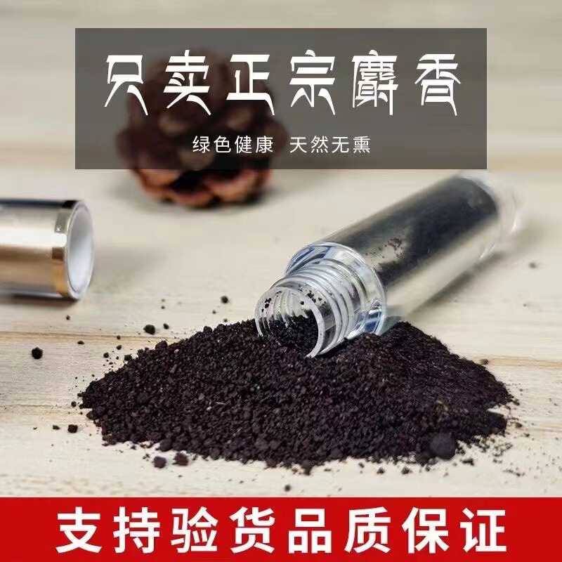Chinese Medicinal Material Musk, Synthetic Musk Powder, Genuine 1g, Artificial Musk Kernel, Chinese Herbal Medicine, Edible Medicinal Musk