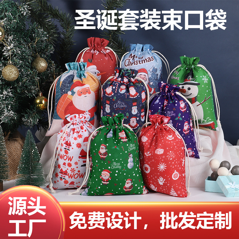 2025新款圣诞礼品袋套装批发抽绳束口糖果袋圣诞礼品袋小布袋现货