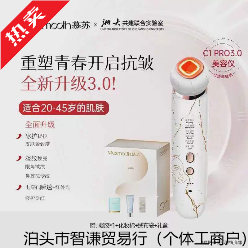 慕苏仪洁面嫩肤仪提拉紧致家用法令纹颈纹颈部按摩导入仪|undefined