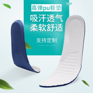 Breathable Shock Absorption Printing Insole Sports Leisure PU High Elastic Insole Running Basketball Soft Sweat Absorbing Insole Wholesale
