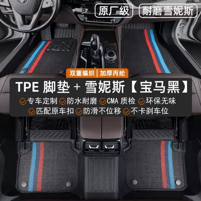 Floor Mats | Modelə uyğun ayaqaltı - haval-second-generation-big-dog-23-25-models-new-energy-double-layer-waterproof-package-threshold-tpe-foot-pad-bmw-black-cheneys