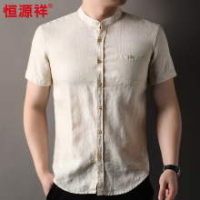 恒源祥100%亚麻衬衫男短袖2025夏季新款国风立领衬衣男士短袖衬衫