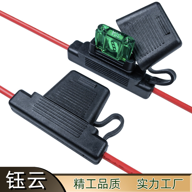 大号防水座 汽车保险丝防水座  PVC注塑汽车大号插片防水保险丝座