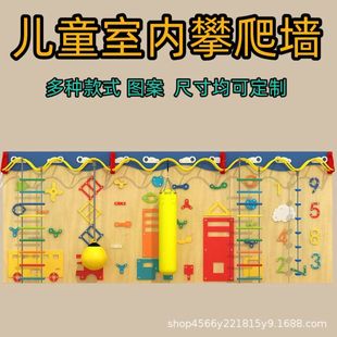 Outdoor Indoor Kidsren's Early Education Climbing Wall Sensory Integration Physical Training Kidsren's Kindergarten Pe Board Wooden Climbing Wall Play