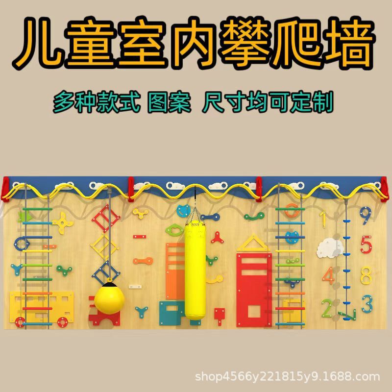 屋外屋内子供の早期教育クライミングウォール感覚統合体力トレーニング子供の幼稚園PEボード木製クライミングウォール遊び|undefined