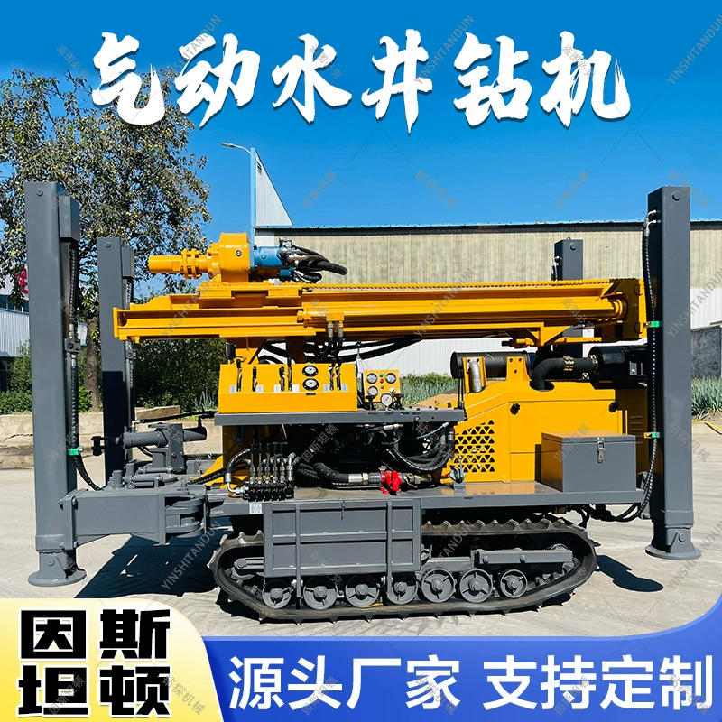 Пневматическая буровая установка для водозаборных скважин гусеничного типа с мощной мощностью для горного разведывательного бурения, бытовая буровая машина, инженерная пневматическая буровая машина.