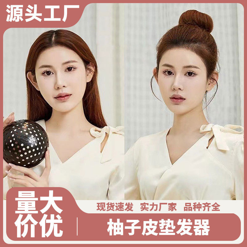 黑色柚子皮高颅顶神器增高垫发器后脑勺隐形蓬松垫发包扁头变圆头|undefined