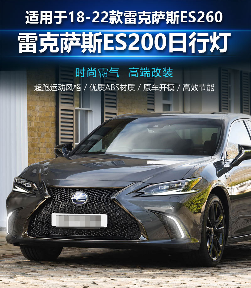 Suitable for 1819202122 Lexus Es200260300350500 Daytime Running Lights Front Bumper Lights Fog Lights